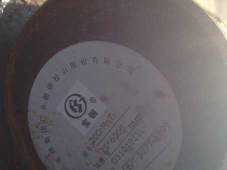 海安20CrMnTi合金结构钢