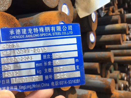 海安40MnB合金结构钢