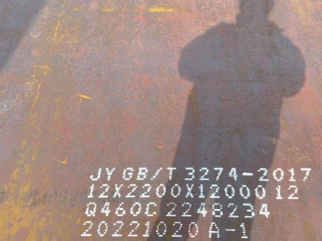 海安Q460高强钢板