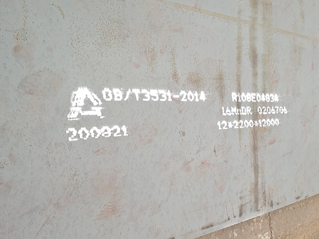 海安容器板-16MnDR