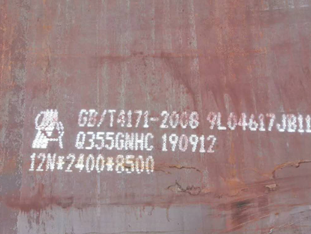 海安Q345NS耐酸钢板